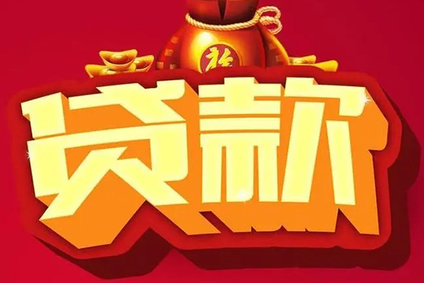 深圳急用民间借贷无抵押