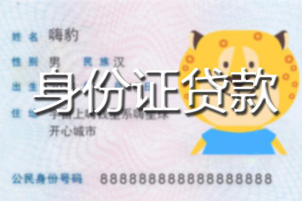 深圳急用私人借钱