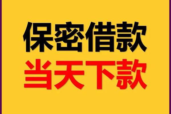 深圳急用民间小额借贷