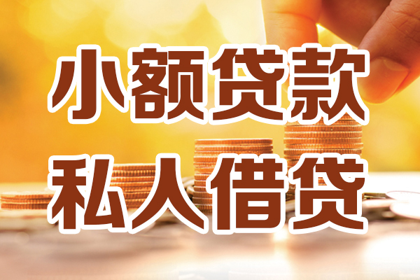 深圳急用水钱
