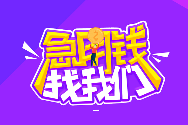 深圳急用信用贷款哪家好