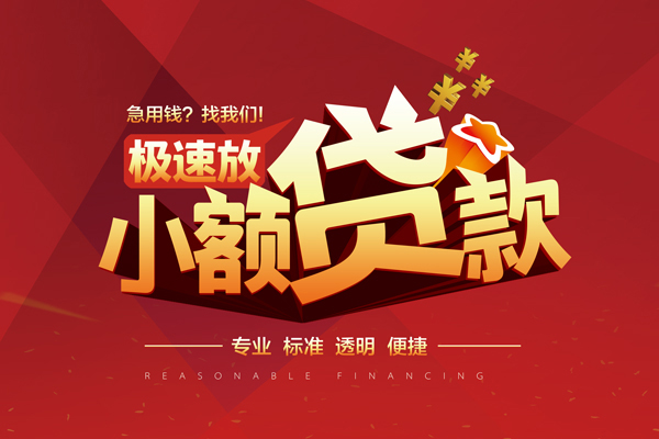 深圳急用借贷