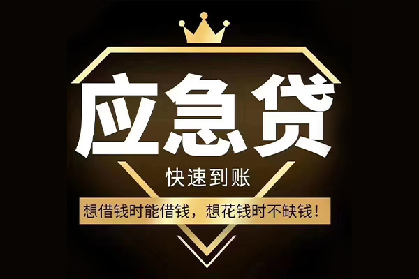 深圳急用身份证贷款