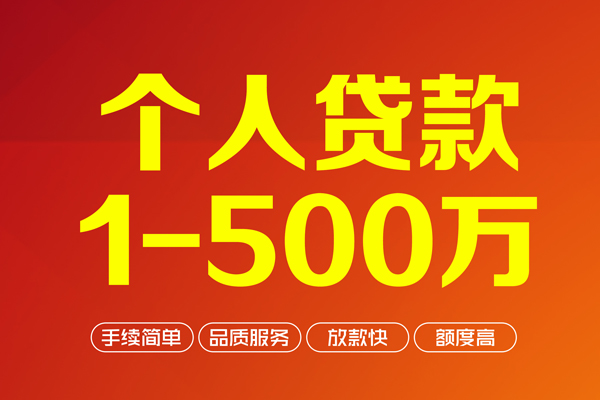 深圳急用短借急用钱