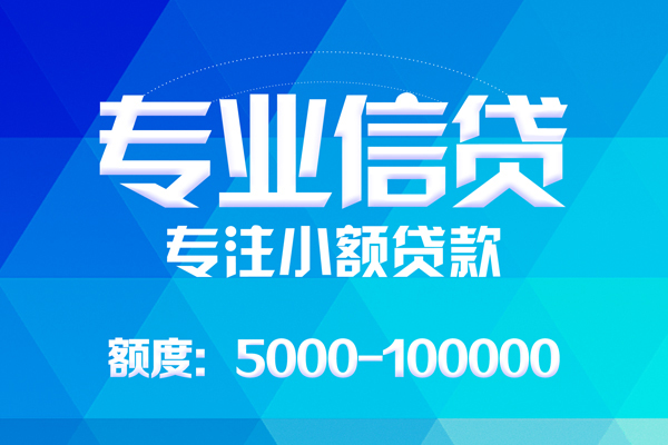 深圳急用贷款个人贷款