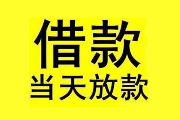深圳急用无抵押信用贷款