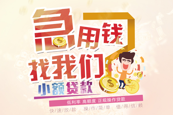 深圳急用空放借款