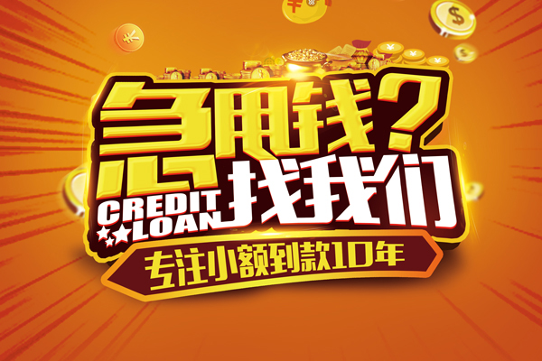 深圳急用私借短借