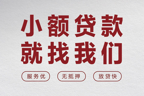 深圳急用民间贷款