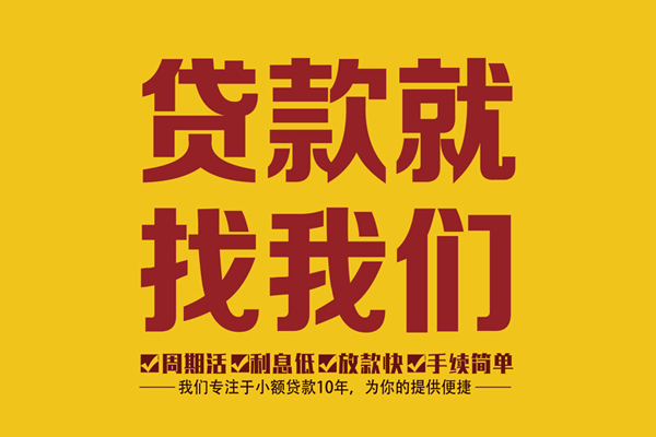 深圳急用空放私借民间借贷