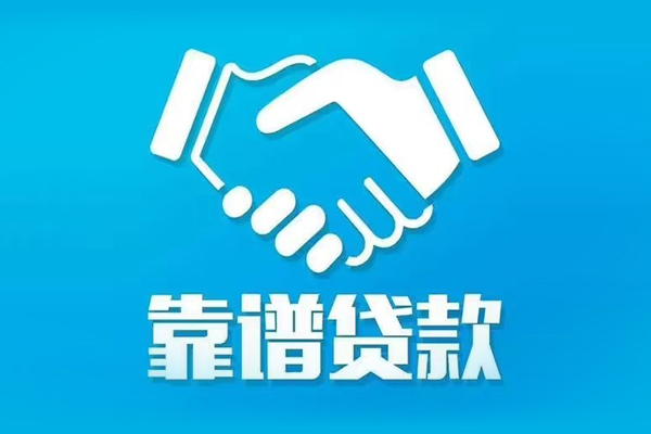 深圳急用小额信用贷款