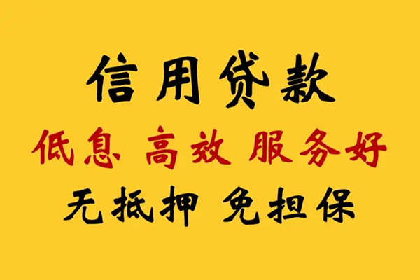 深圳急用个人小额贷款