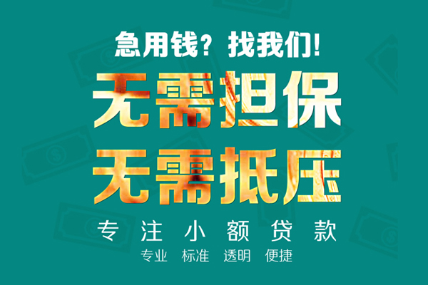 深圳急用哪里可以民间借贷